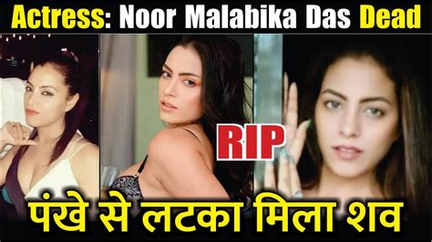 Actor Noor Malabika Das, Who Starred In 'The Trial', Found Dead In.